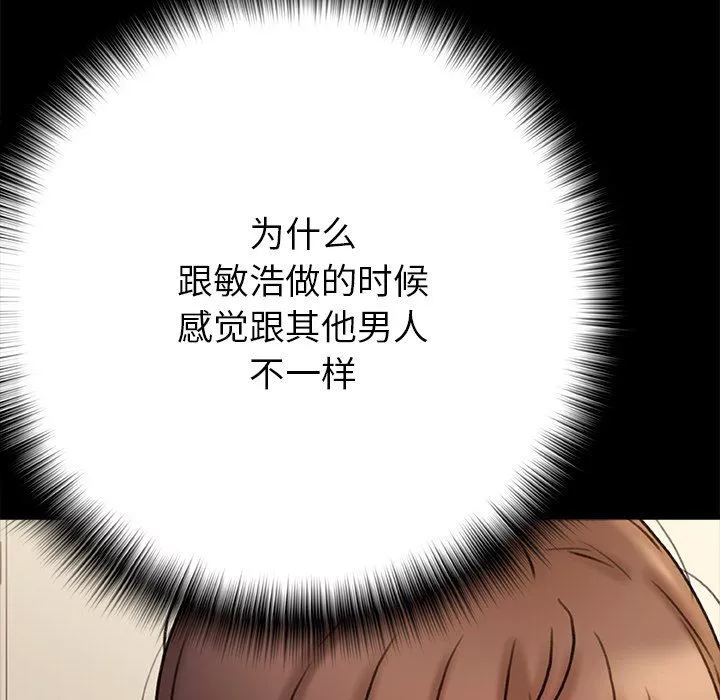 青涩的他们-第18话 - 图片 151