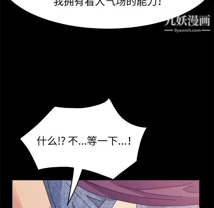 神级模特-第11话 - 图片 155