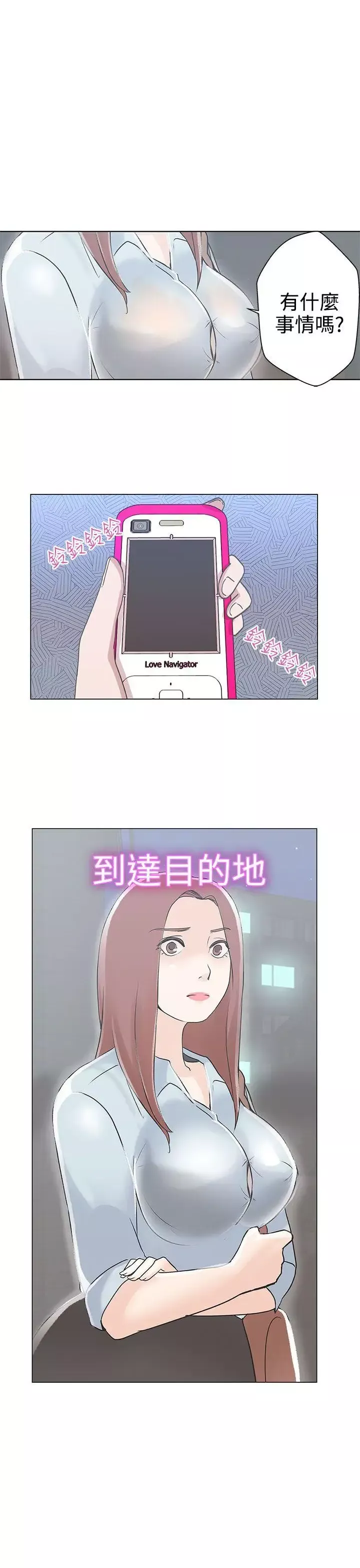 LOVE爱的导航G-第2话 - 图片 53