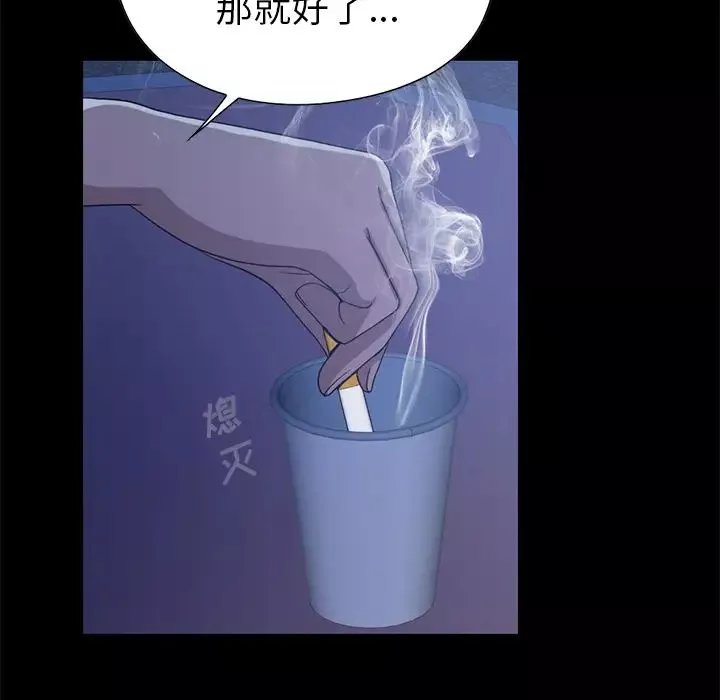 不该有的爱情-第2话 - 图片 89