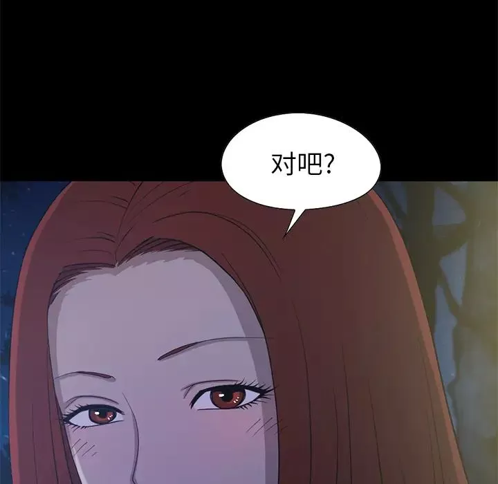 不该有的爱情-第2话 - 图片 90