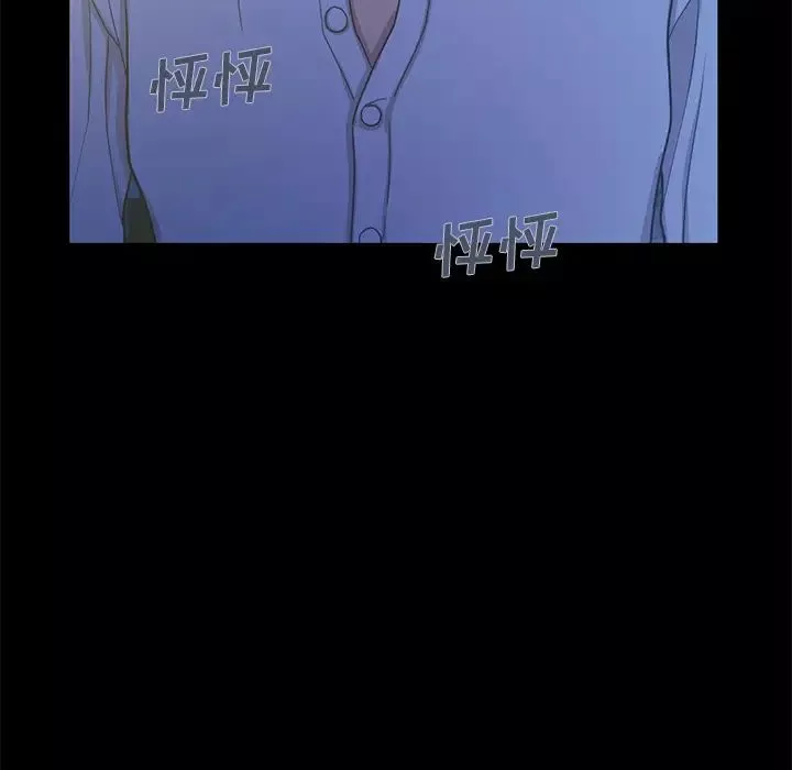 不該有的愛情第2话
