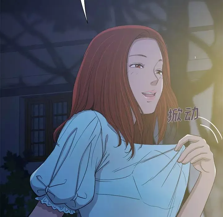 不該有的愛情第2话