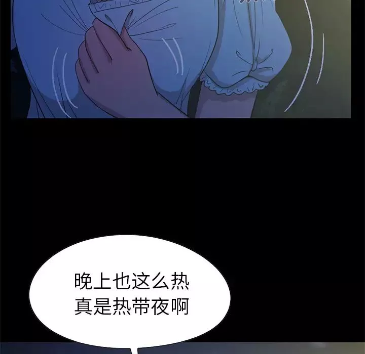 不該有的愛情第2话
