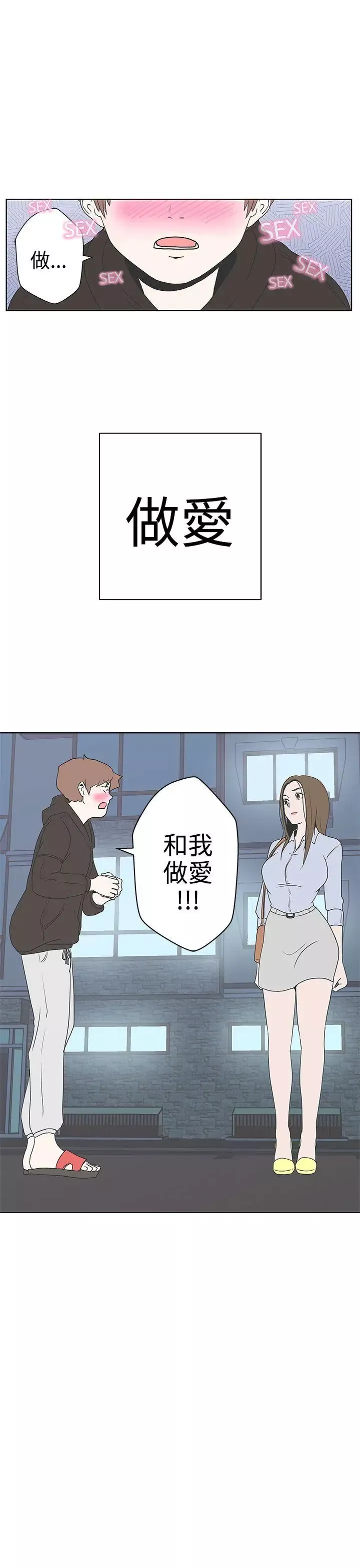 LOVE爱的导航G-第2话 - 图片 57