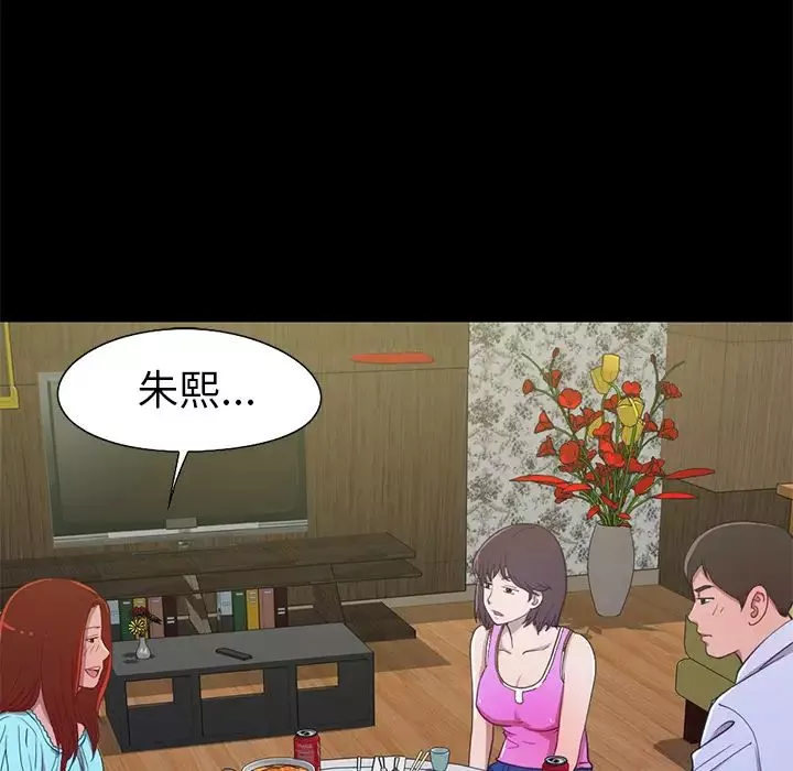 不該有的愛情第2话