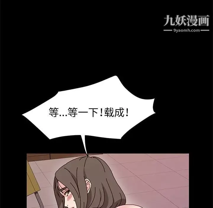 神级模特-第12话 - 图片 12