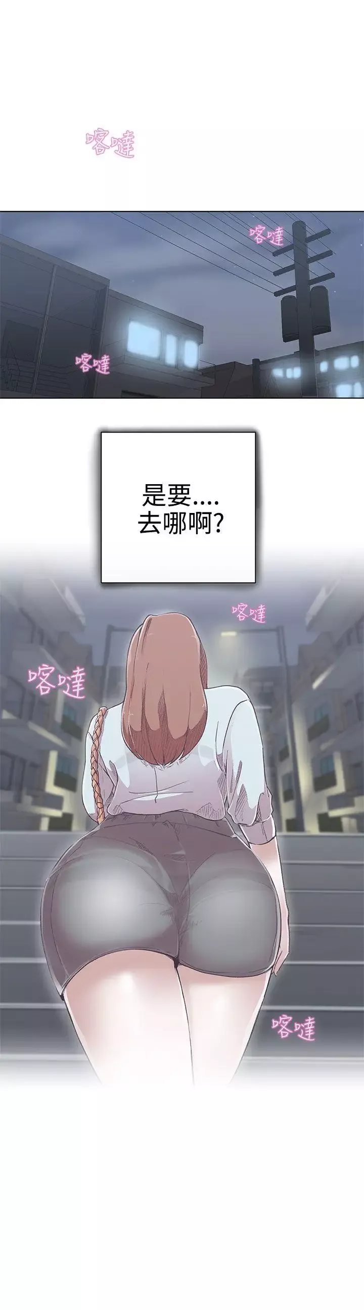 LOVE愛的導航G第3話