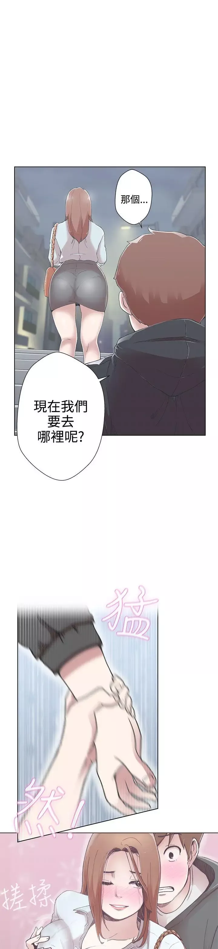 LOVE爱的导航G-第3话 - 图片 5