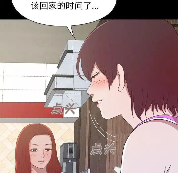 不该有的爱情-第2话 - 图片 109
