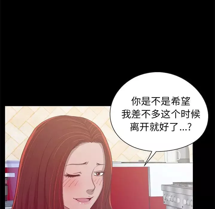 不该有的爱情-第2话 - 图片 107