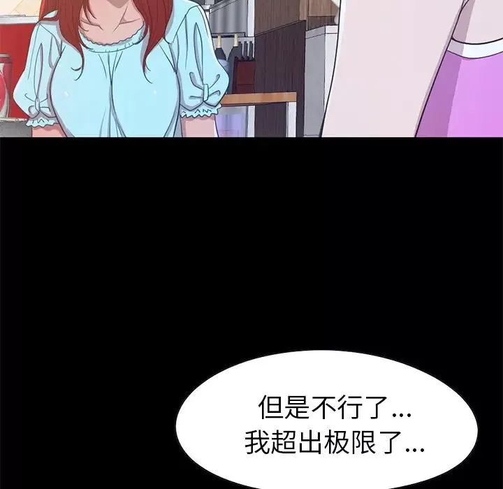 不該有的愛情第2话