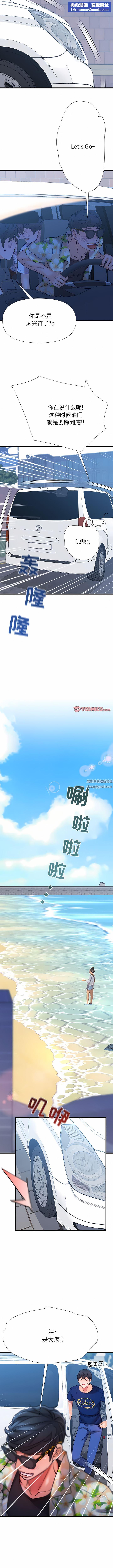 青涩的他们第19话