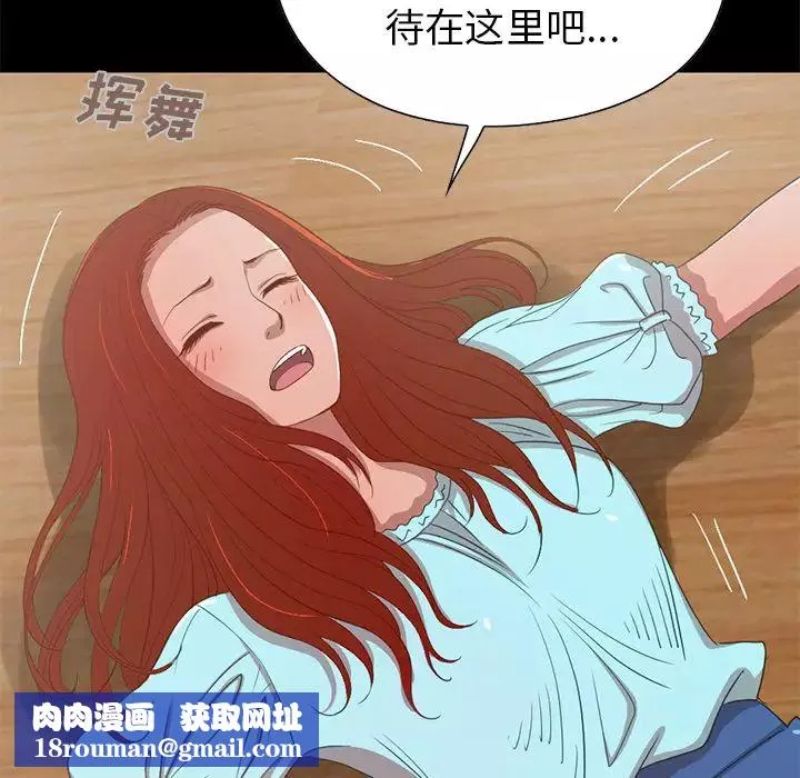 不該有的愛情第2话