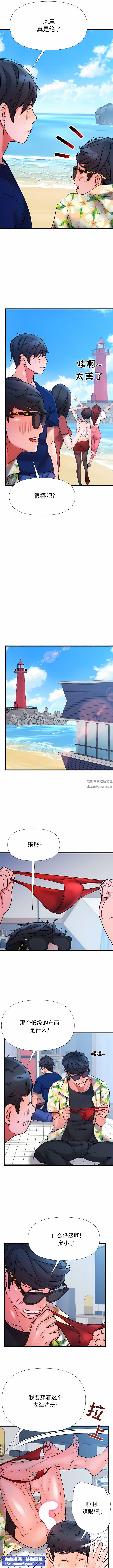 青涩的他们第19话