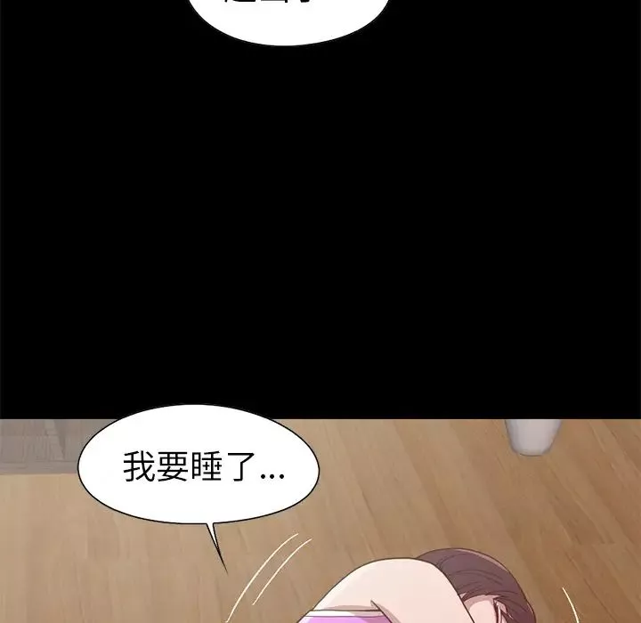不該有的愛情第2话