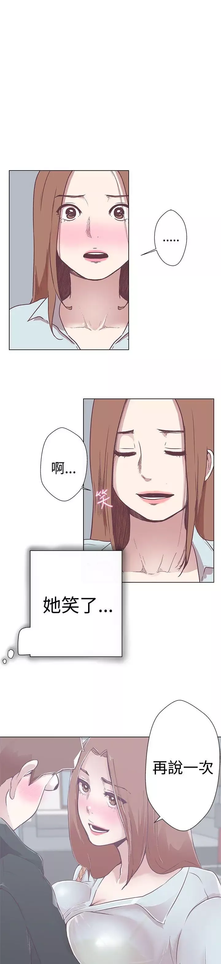 LOVE爱的导航G-第3话 - 图片 14