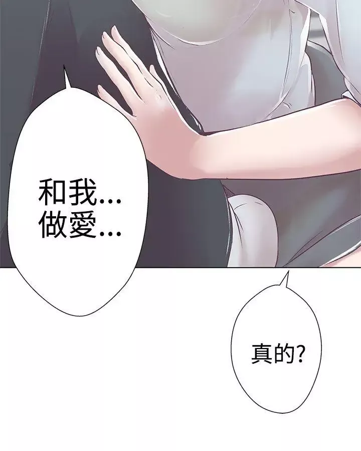 LOVE爱的导航G-第3话 - 图片 15