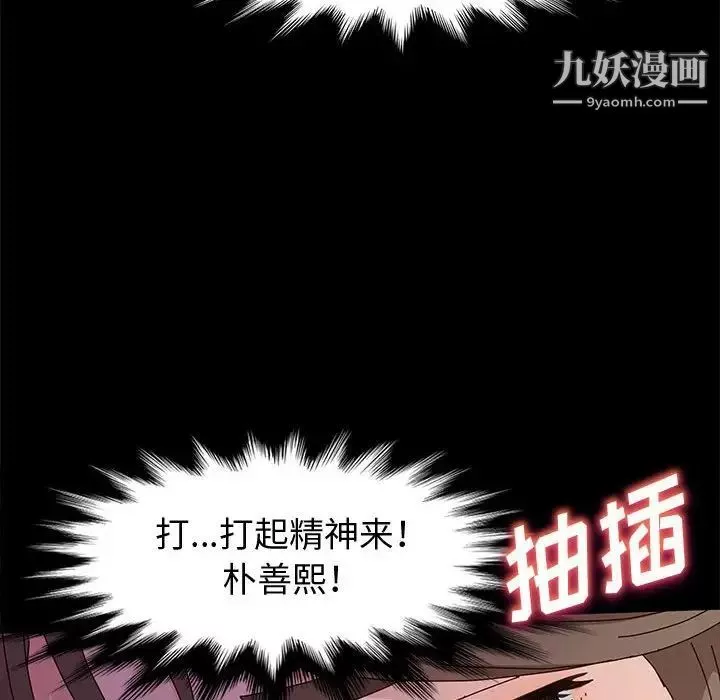 神級模特第12話