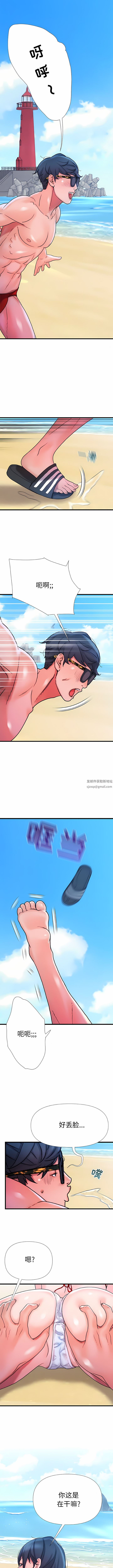 青涩的他们第19话