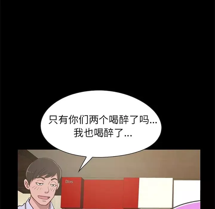 不該有的愛情第2话