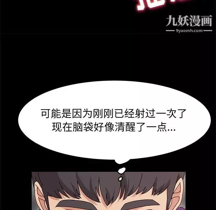 神级模特-第12话 - 图片 30