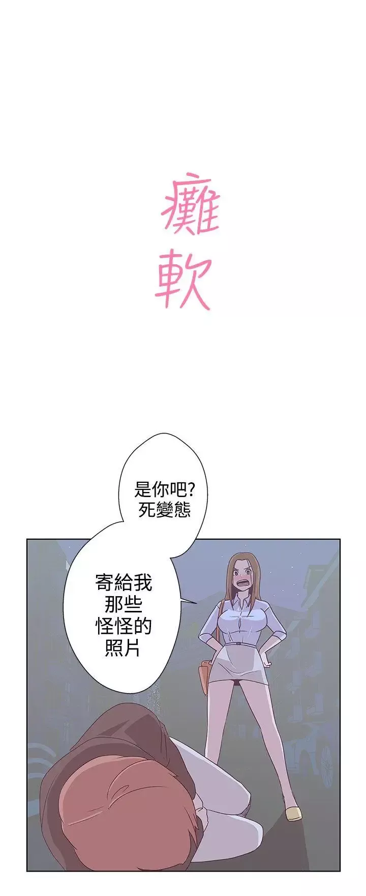 LOVE爱的导航G-第3话 - 图片 17