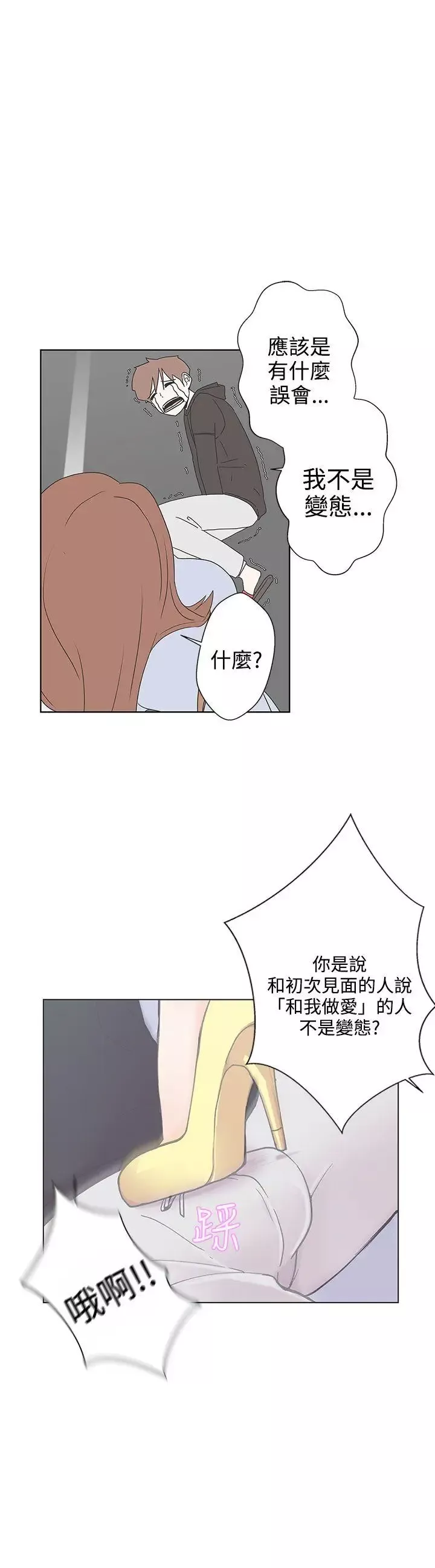 LOVE爱的导航G-第3话 - 图片 18