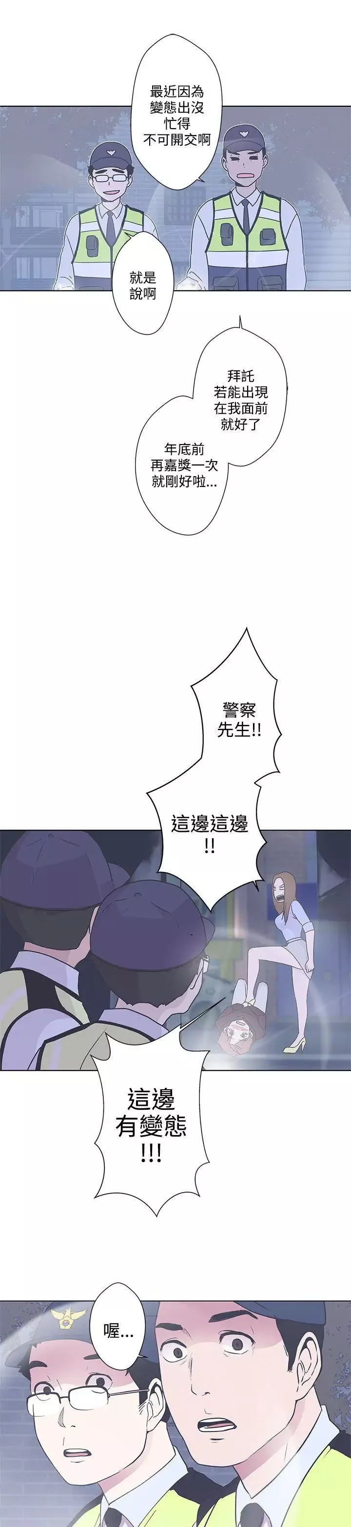 LOVE爱的导航G-第3话 - 图片 19
