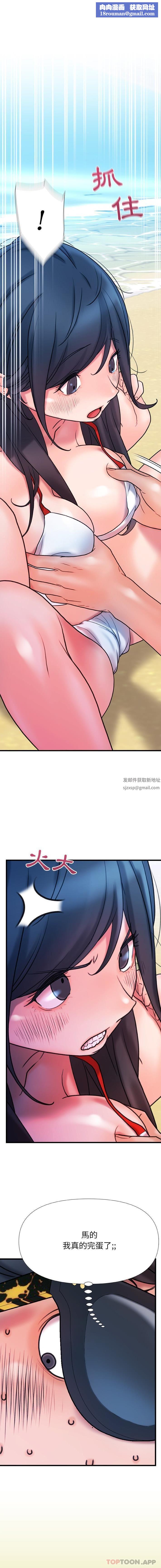 青澀的他們第20話