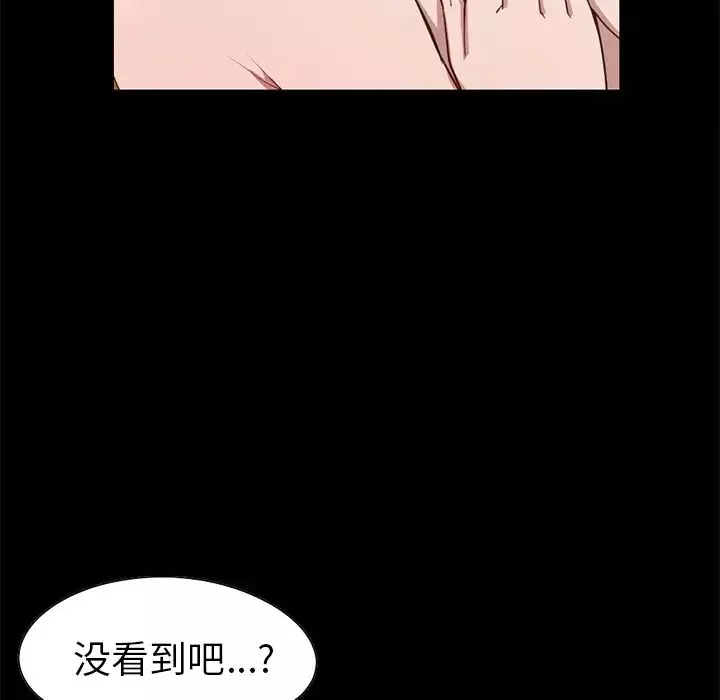 不該有的愛情第2话