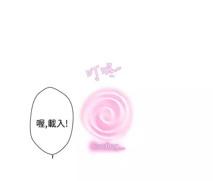 LOVE愛的導航G第3話