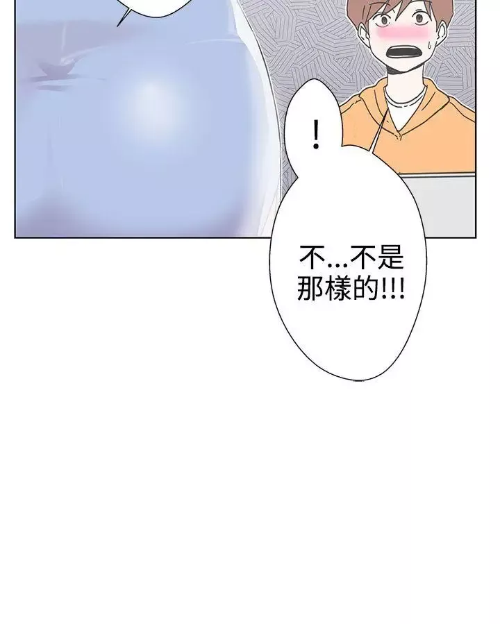 LOVE愛的導航G第3話