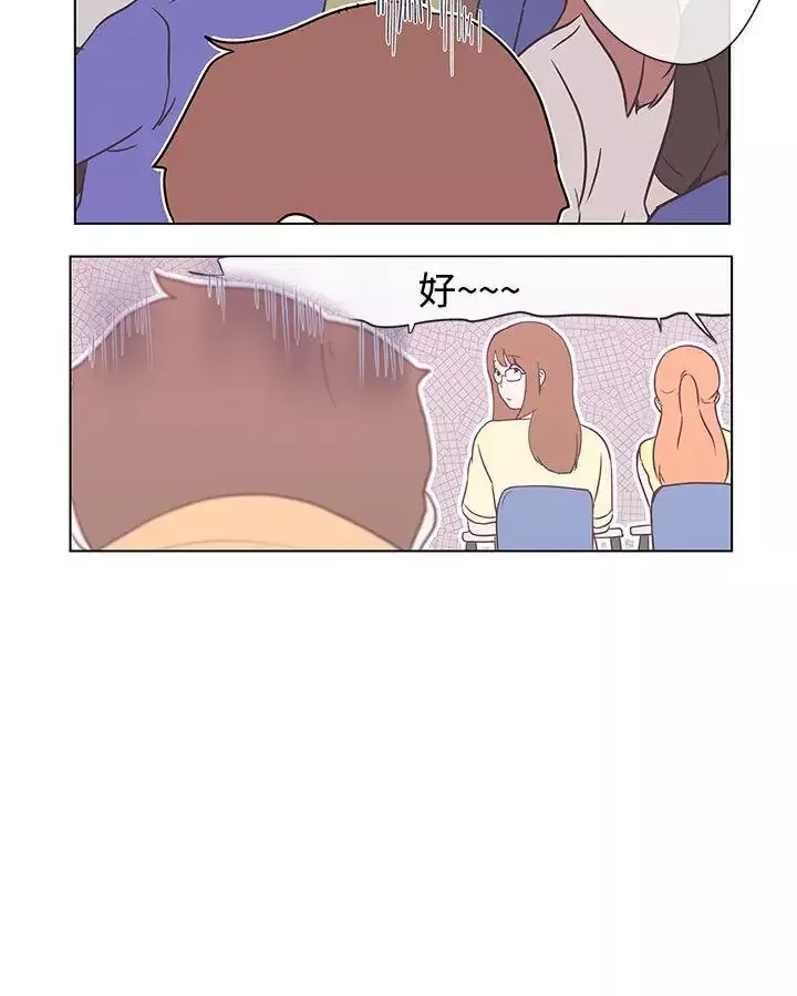 LOVE爱的导航G-第3话 - 图片 31