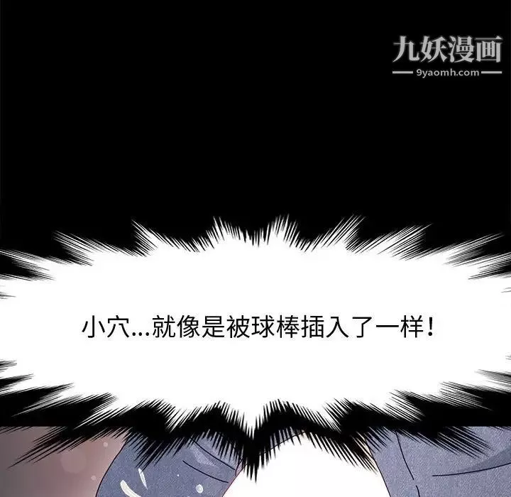 神級模特第12話