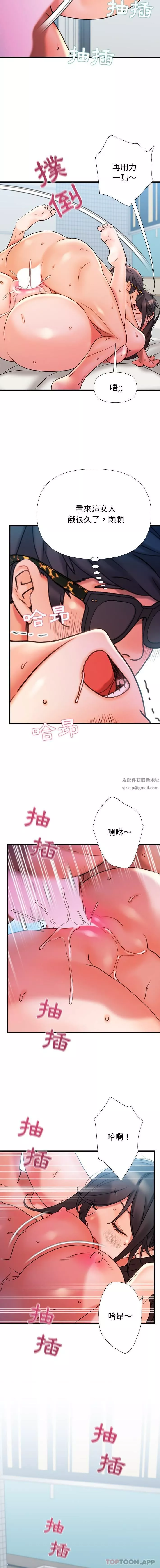 青涩的他们-第20话 - 图片 8
