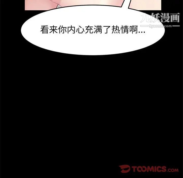 神级模特第12话