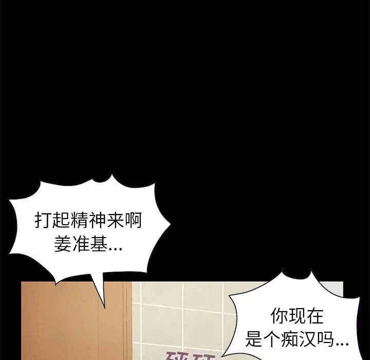 不該有的愛情第2话