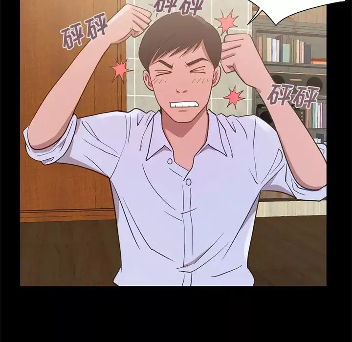 不該有的愛情第2话