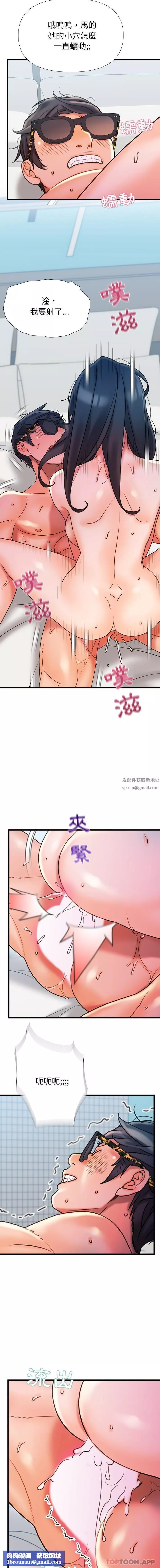 青涩的他们-第20话 - 图片 10