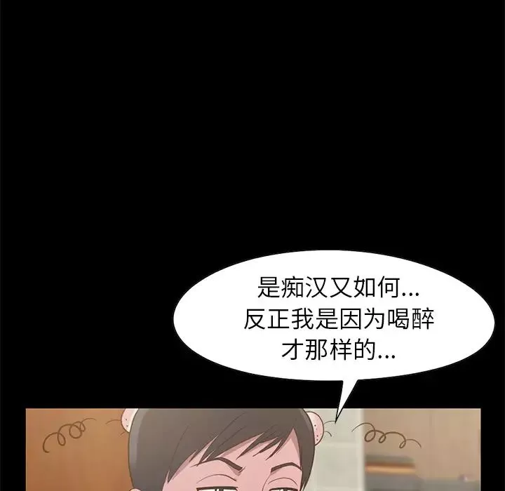 不該有的愛情第2话