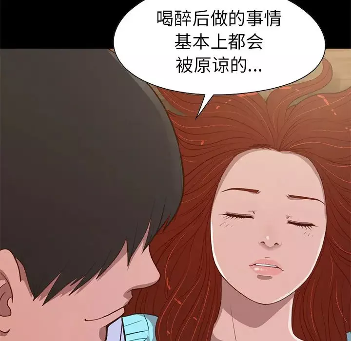 不该有的爱情-第2话 - 图片 149