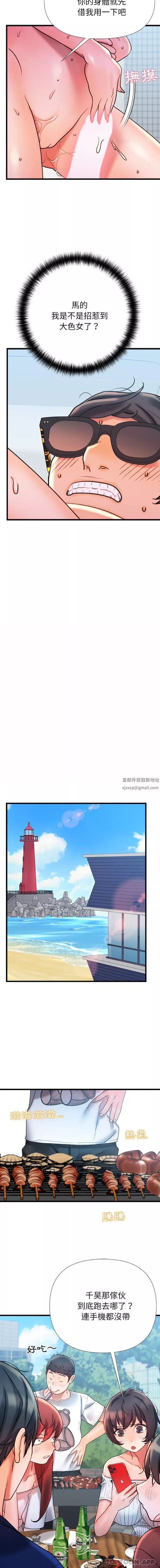 青澀的他們第20話