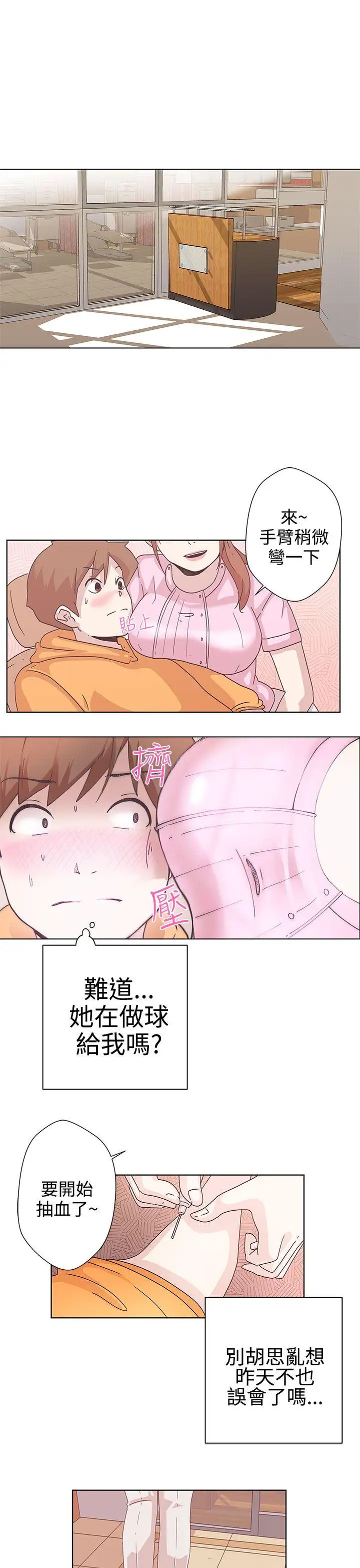 LOVE愛的導航G第4話