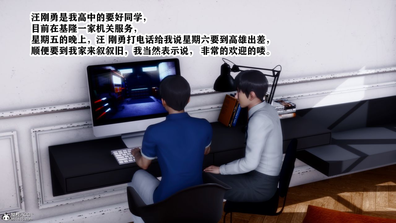 [3D]交换妻子第01话