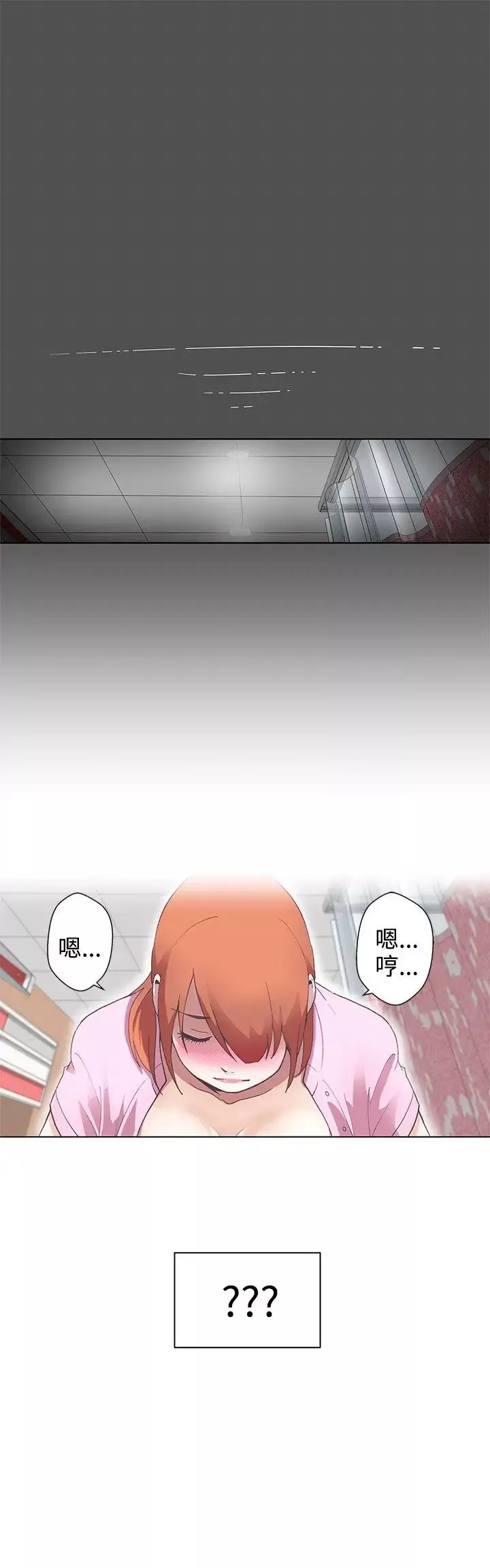 LOVE愛的導航G第4話