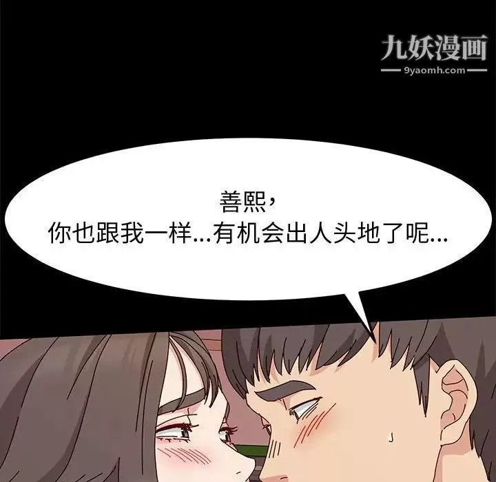 神級模特第12話