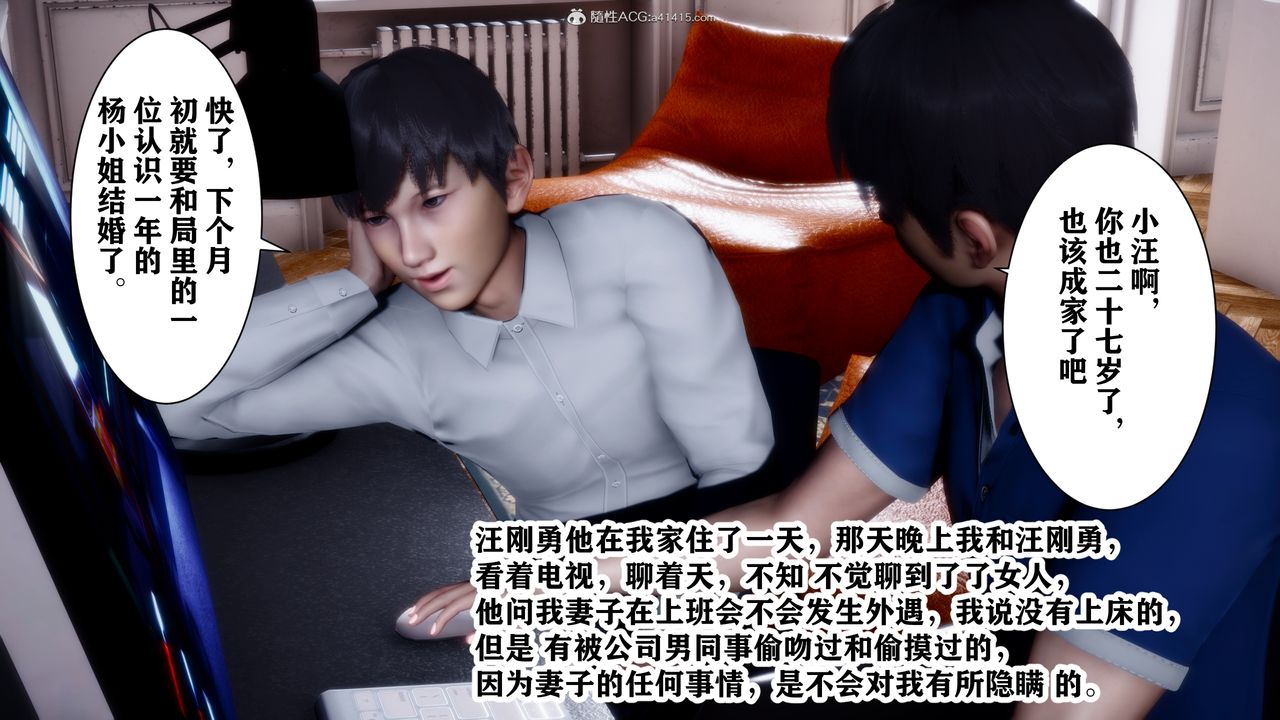 [3D]交換妻子第01話