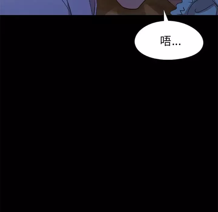 不该有的爱情-第2话 - 图片 165
