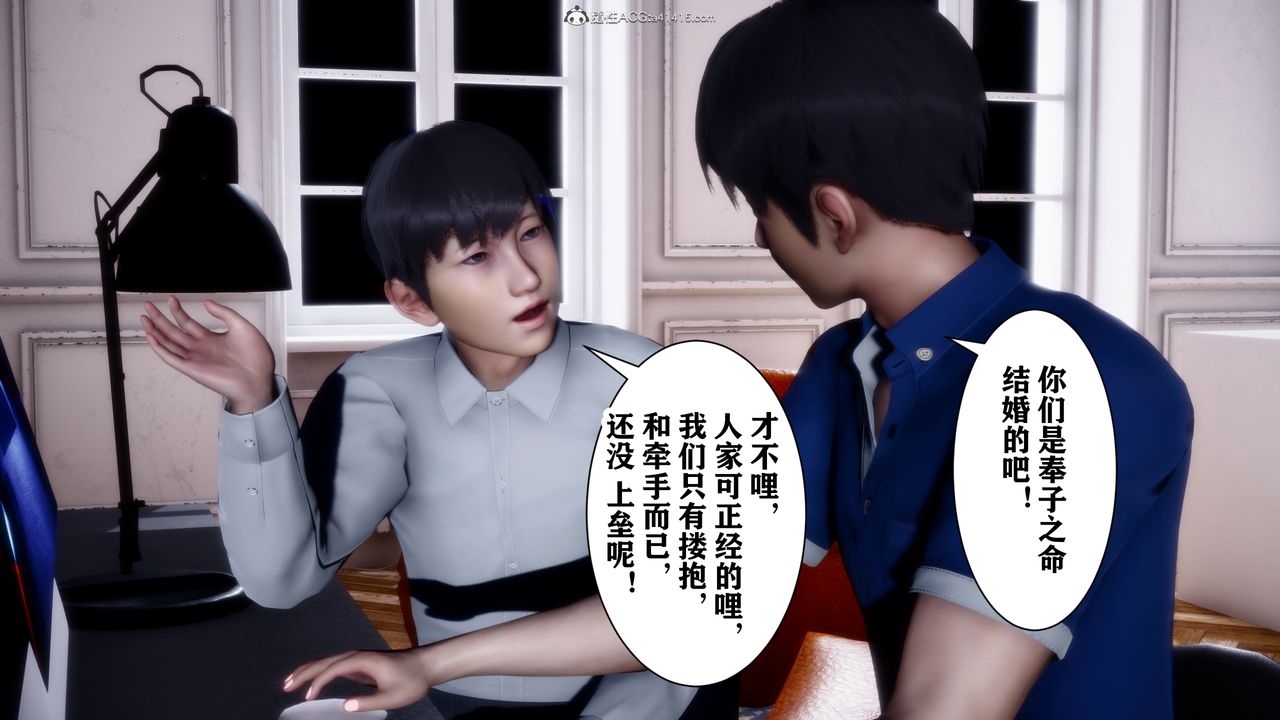 [3D]交换妻子第01话